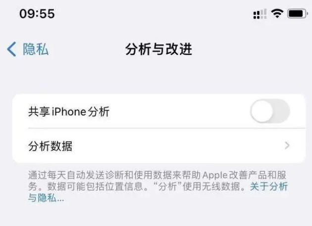 理县苹果手机维修分享iPhone如何关闭隐私追踪 