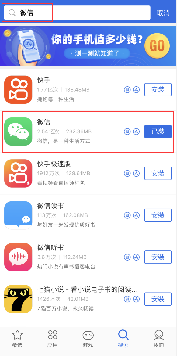 理县苹果手机维修分享苹果手机历史版本的应用在哪里下载 