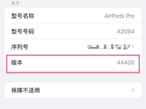 理县苹果手机维修分享AirPods pro固件安装方法 