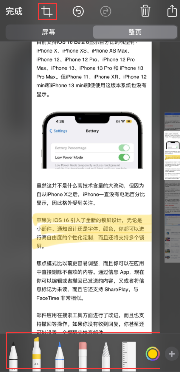 理县苹果手机维修分享小技巧：在 iPhone 上给截屏图片做标记 