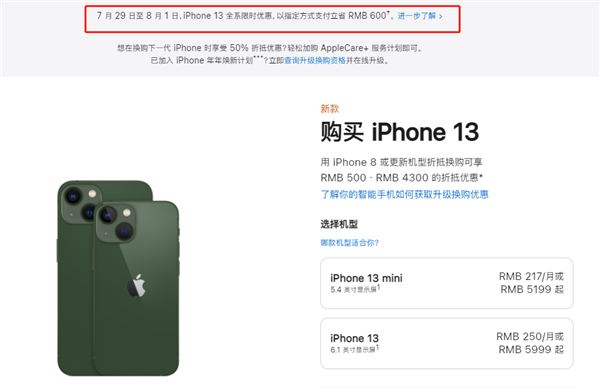 理县苹果13维修分享现在买iPhone 13划算吗 