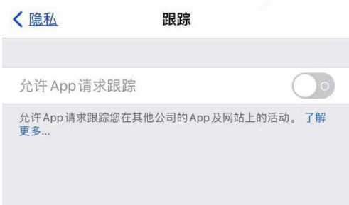 理县苹果13维修分享使用iPhone13时如何保护自己的隐私 