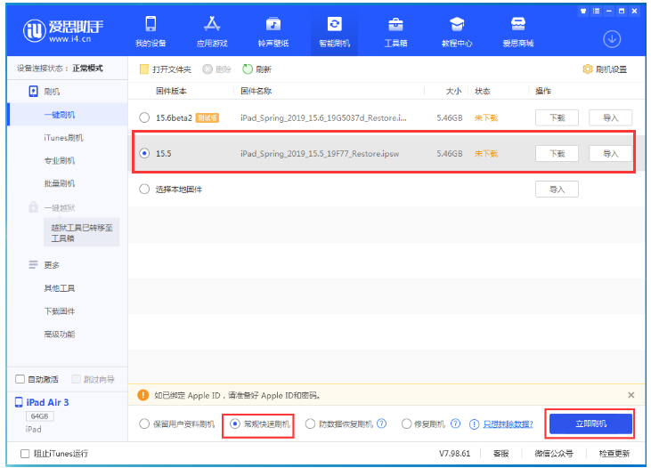 理县苹果手机维修分享iOS 16降级iOS 15.5方法教程 