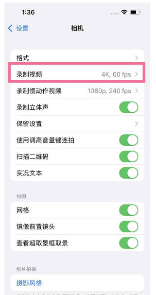 理县苹果13维修分享iPhone13怎么打开HDR视频 