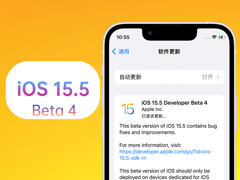 理县苹果手机维修分享iOS 15.5 Beta4优缺点汇总 