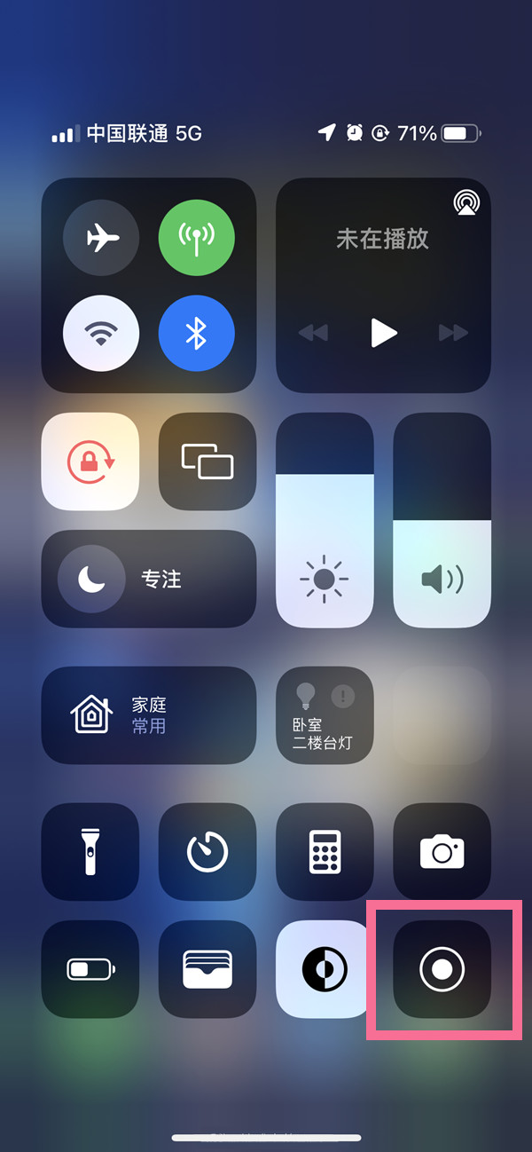 理县苹果13维修分享iPhone 13屏幕录制方法教程 