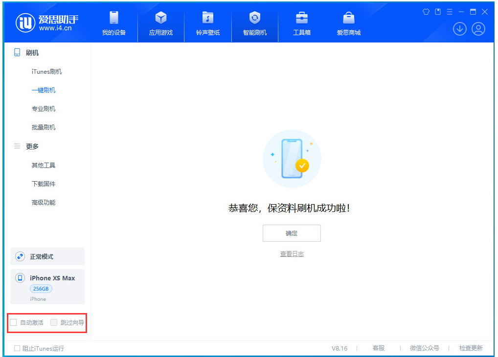 理县苹果手机维修分享iOS 17.4.1正式版升级 