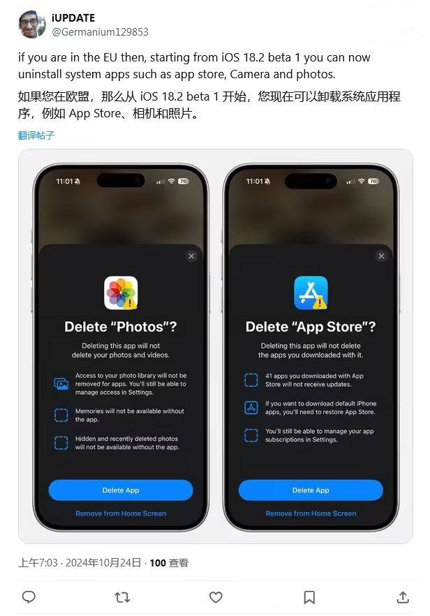 理县苹果手机维修分享iOS 18.2 支持删除 App Store 应用商店 