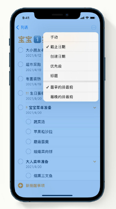 理县苹果手机维修分享iPhone 12 小技巧 