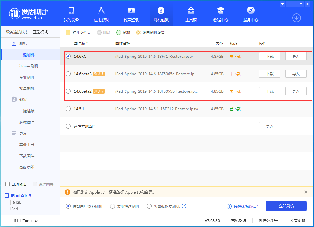 理县苹果手机维修分享升级iOS14.5.1后相机卡死怎么办 