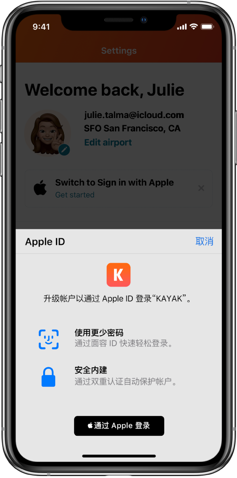 理县苹果手机维修分享如何在 iPhone 12 上使用“通过 Apple 登录” 
