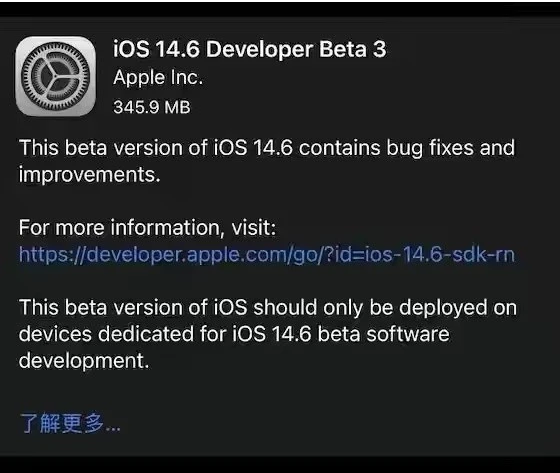 理县苹果手机维修分享iOS14.6正式版什么时候来 