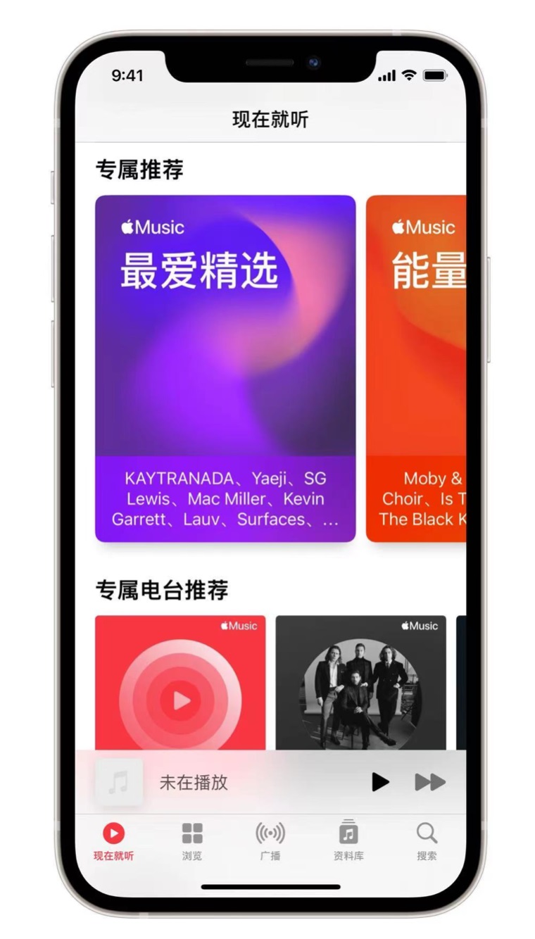 理县苹果手机维修分享iOS 14.5 Apple Music 新功能 