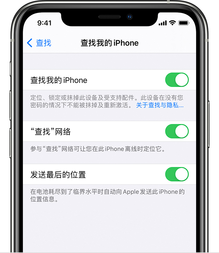 理县苹果手机维修分享如何在 iPhone 上开启的「查找」功能 