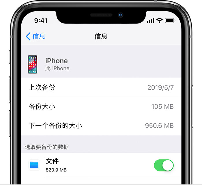 理县苹果手机维修分享iPhone 显示“备份失败”应如何解决 