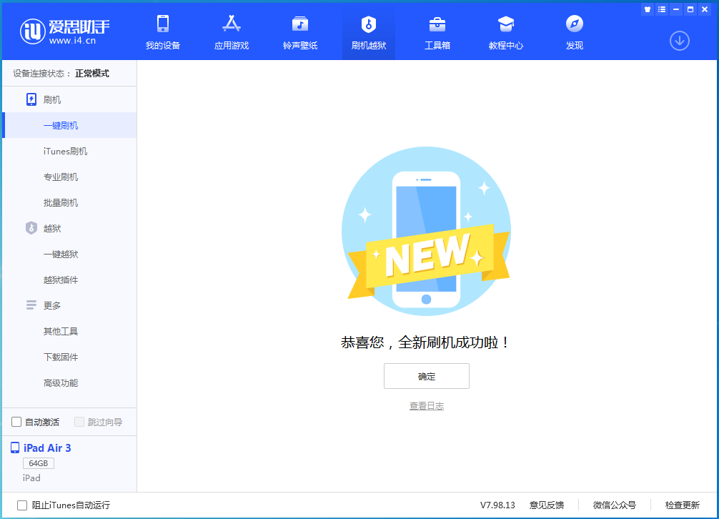理县苹果手机维修分享iOS 14.4RC 版更新内容及升级方法 