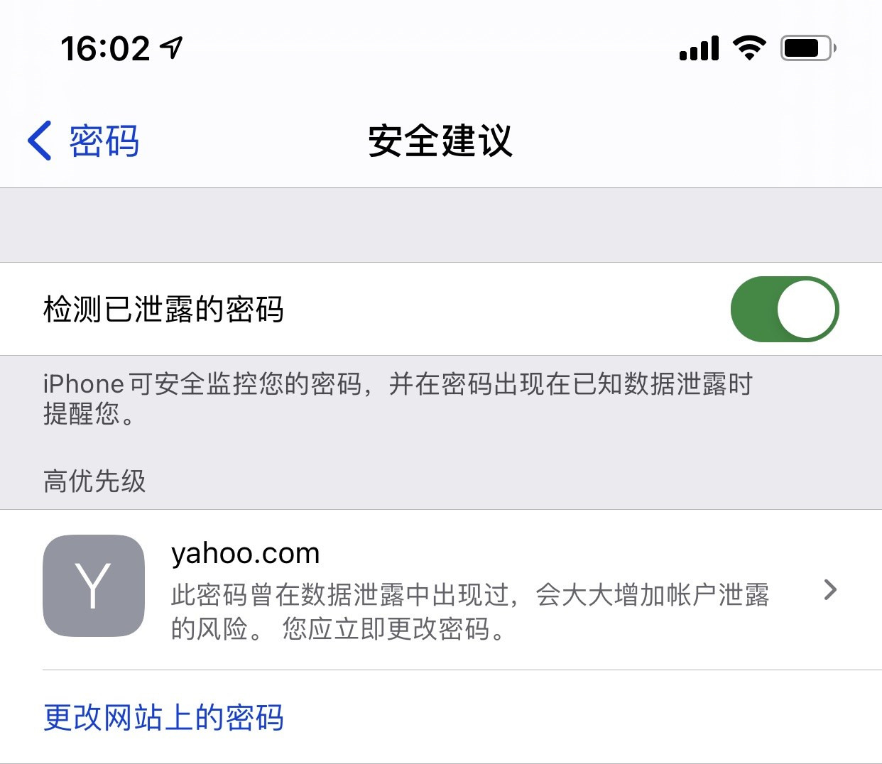 理县苹果手机维修分享iCloud 钥匙串有什么用 