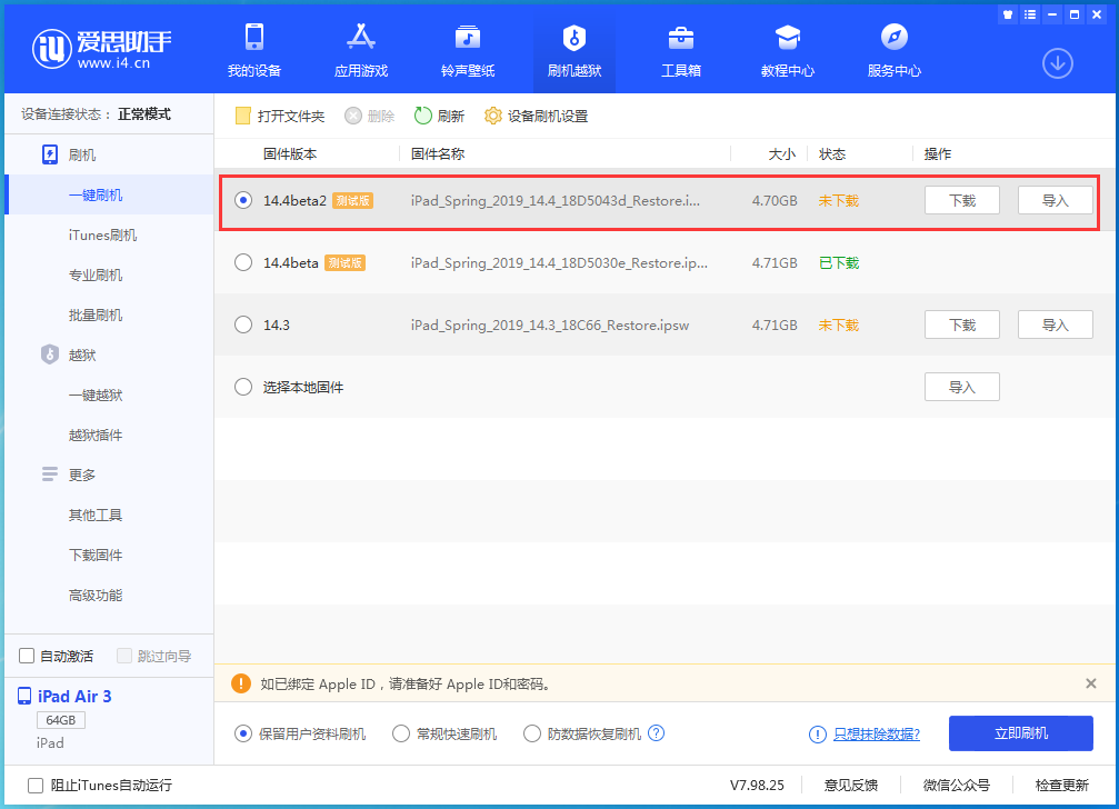 理县苹果手机维修分享iOS 14.4 Beta 2更新内容及升级方法 