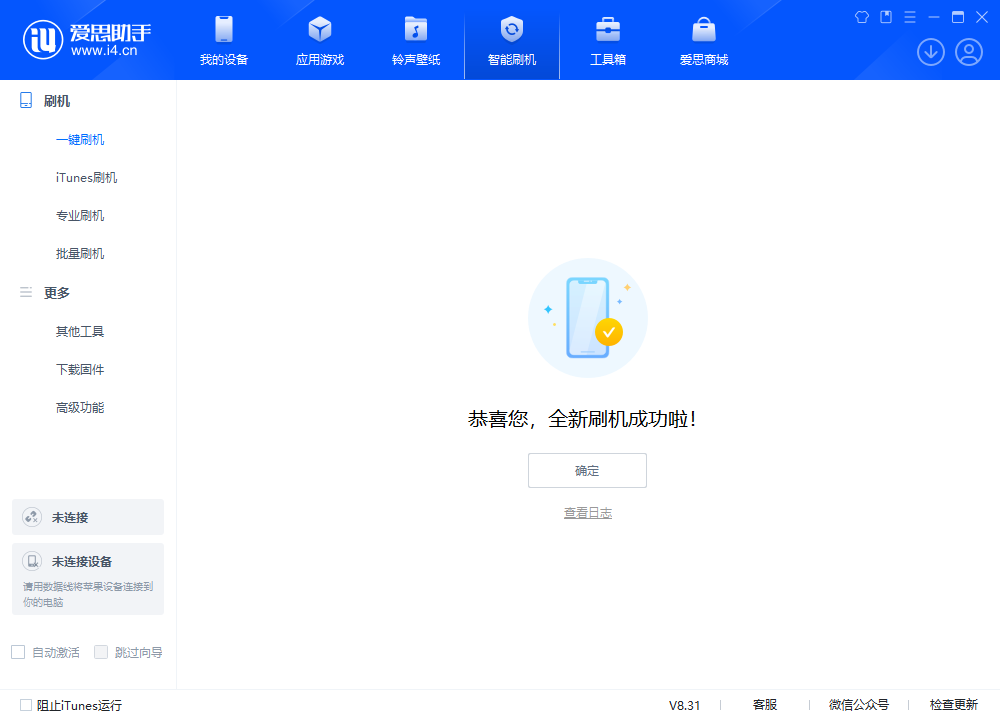理县苹果手机维修分享iOS 18.2RC2版升级_iOS 18.2RC2版一键刷机教程 