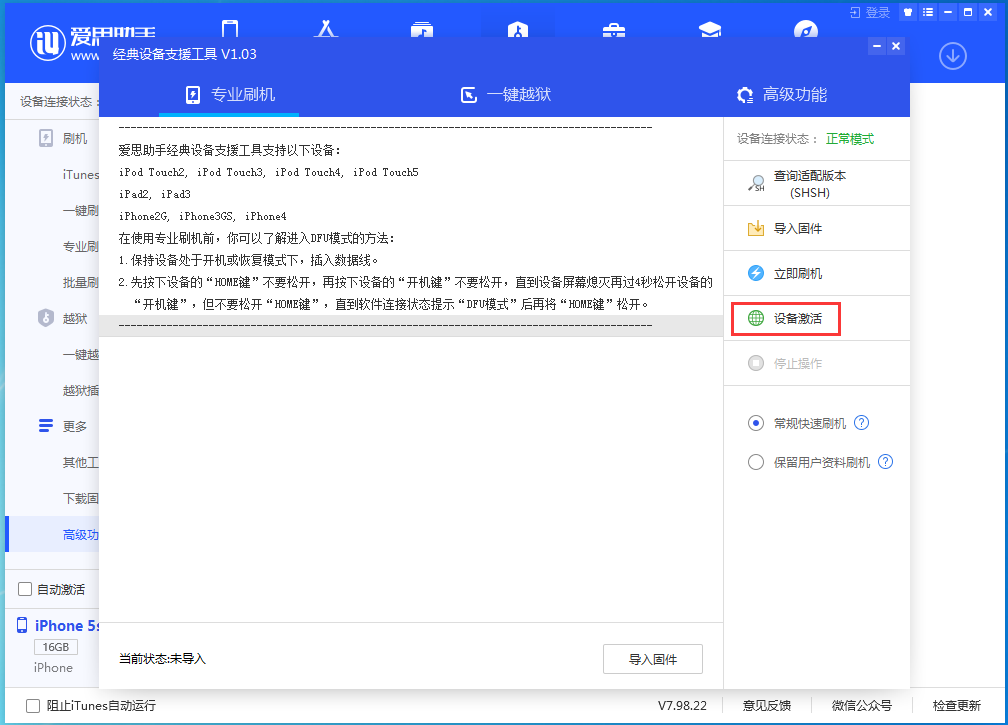 理县苹果手机维修分享iOS 12.4.9正式版_iOS 12.4.9 正式版一键刷机教程 