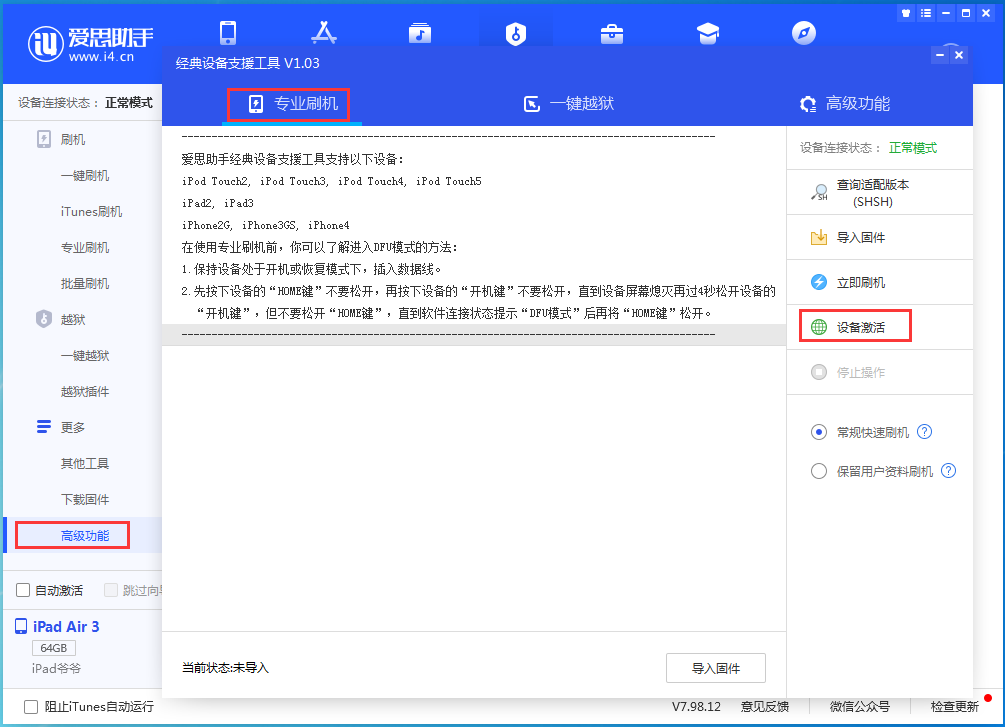 理县苹果手机维修分享iOS 13.6正式版_iOS 13.6正式版一键刷机教程 